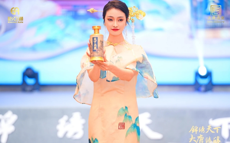 天下大唐品牌新品发布会暨大唐酒厂探秘之旅圆满举行，发掘白酒行业新宝藏！